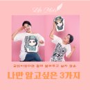 러츠커피숍 | 파일럿 특강1회> 강남역 <공간이즈>에서 여군, 파일럿 지망생들에게 특강 진행하고 왔습니다.(후기공개)