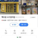 빽다방사가정역점 이미지