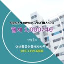 퍼스트원공인중개사사무소 이미지