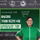 스톡원격학원