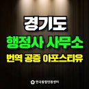 화성국제행정사사무소 이미지