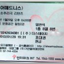 연극쉬어매드니스 이미지