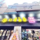 디바농장광주점 이미지