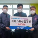 ㈜베스트 이미지