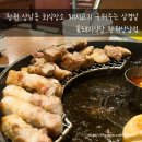 꽃돼지호프 | 창원 상남동 회식장소 돼지고기 구워주는 삼겹살 / 꽃돼지식당 창원상남점