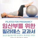 포레디움필라테스