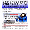 윤이 개에 집착하는 이유/당시 모 언론사에 불문율을 만들었던 사이비 이야기 이미지