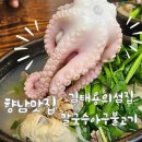 섬집칼국수아구불고기 화성향남점 | 향남맛집 여름 보양식으로 바지락낙지 삼계탕 추천 김태용의섬집칼국수아구불고기 화성향남점