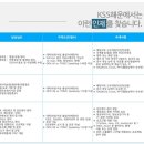 대일선박 | [KSS해운] 2026 신입사원 영업부문 서류 합격 + 면접 후기