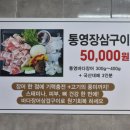 일미삼겹살항남점