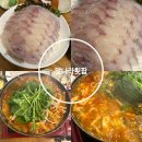 아나고해물나라 | 수원역횟집 추천 맛나라횟집 모듬회 와 매운탕 먹고 왔습니다