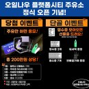 오일나우플랫폼시티주유소 이미지