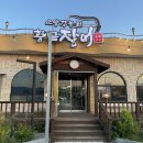 춘천 신북 장어 맛집 “소양강농원 황금장어” 분위기 맛집 찐추천후기!