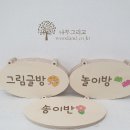 송전병설유치원 이미지