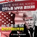 경남환경노동조합 | 2025년 월간 일반노동조합