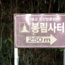 창원 봉림사지 이미지