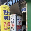 해달 한식뷔페 상무본점