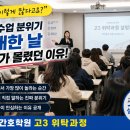 세진문구센타 | 수업 분위기 공개한 날 문의가 몰렸던 이유