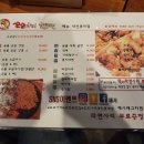 숯불꼬꼬아찌