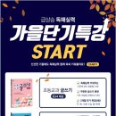 중학생 논술완성 이미지