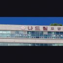 정자역3번출구 | 성남시 분당구 요양원 추천 나드림요양원 친절함 돋보이는 요양원입니다