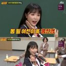 [TV줌인] &#39;아는형님&#39; 언제나 에너지 가득, 비타민 홍진영 이미지