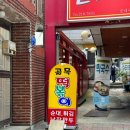 북문골목떡볶이