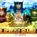 킹덤게임즈 이미지