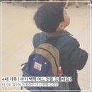 진우세탁 | 4대 가족 | [광고]아기 백팩, 어느 것을 고를까요? 아기와 엄마가 만족하는 아기 백팩 상세리뷰