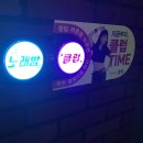 바바 노래연습장 이미지