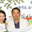 TBN광주교통방송-달리는 라디오 교통방송입니다 (주말) 이미지