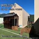 [경기도/가평] &#39;나야, 럭셔리&#39; 애견동반 풀램핑 만월글램핑, 와캠핑 후기