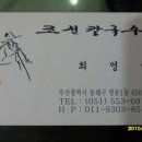 조선만두 이미지