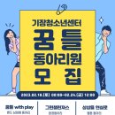 기장청소년센터 이미지