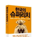 부자카센타 이미지