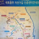 국토종주자전거길1-29 이미지
