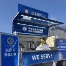 국제체육관 | 진주실내체육관 행사 커피차 운영 후기｜국제라이온스 355-E지구 지역대회 에디슨커피 참여