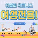 휘트니스 에일린 이미지