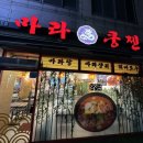 마라쿵젠 연산점 이미지