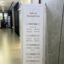 [후기] 인천/청라 커넬웨이 자연스러운 무쌍 속눈썹 펌 &#39;미유뷰티&#39; 후기