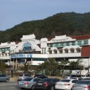 지리산온천랜드 이미지