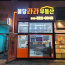 라라부동산공인중개사사무소 이미지