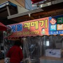 왕돌과메기 네이버블로그