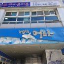 수정곰장어 | 부산 자갈치 시장 얼음골 전복&곰장어 구매 후기