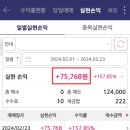 공모주 케이웨더,이에이트,코셈 매도후기(ft.이에이트 대박!!)