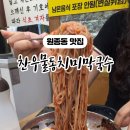 원종백문약국 이미지