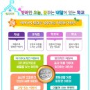 한국교원대학교부설월곡초등학교 이미지