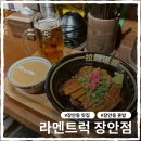장안1제방 | 동대문구 장안동 맛집 추천 라멘트럭 장안점 차슈동 혼밥 후기