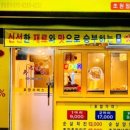 조원옛날통닭 네이버블로그