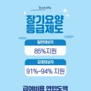 힘찬의료기